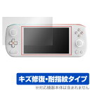 AYANEO AIR Lite / AYANEO AIR / AYANEO AIR Pro 保護 フィルム OverLay Magic 液晶保護 傷修復 耐指紋...