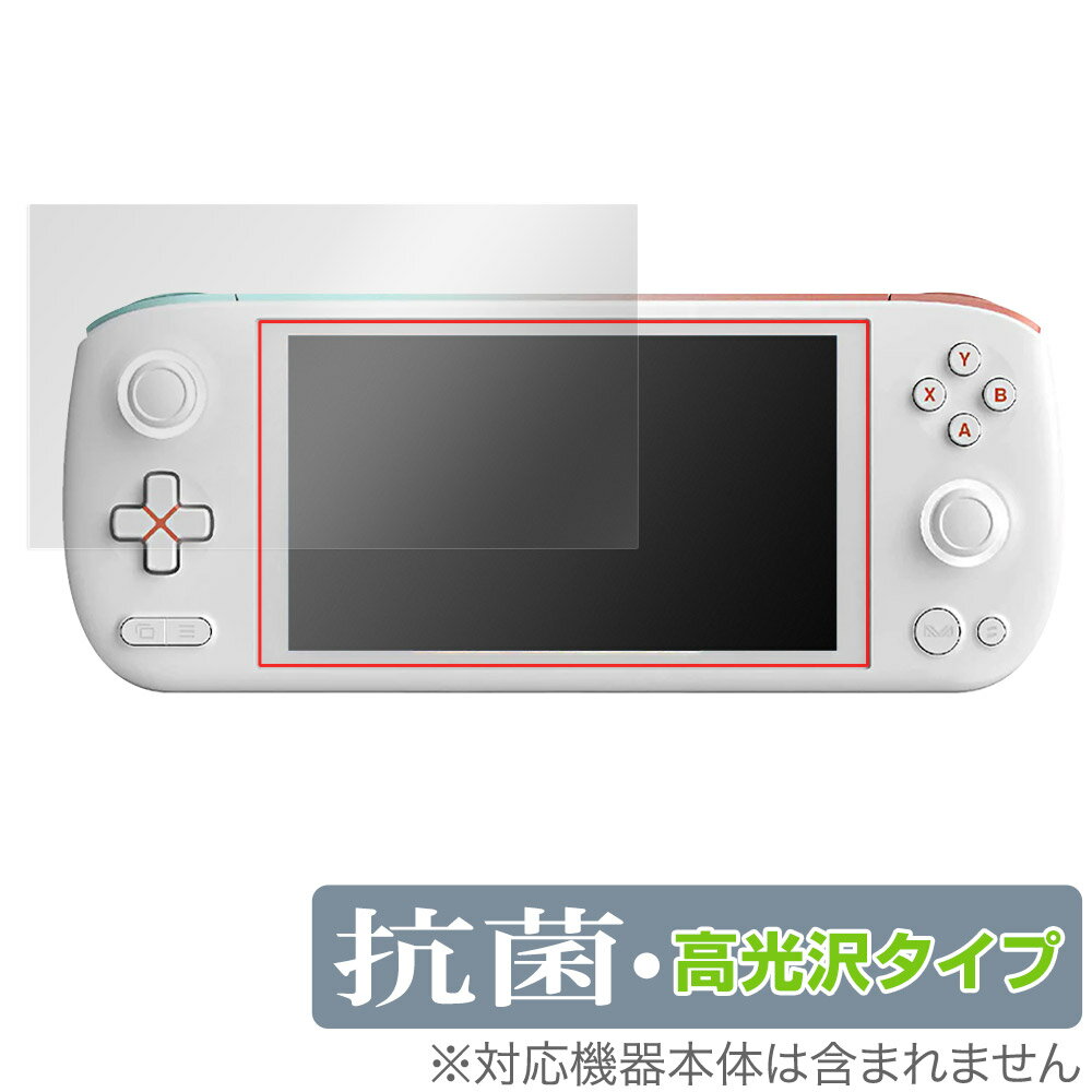 「AYANEO AIR Lite / AYANEO AIR / AYANEO AIR Pro」に対応した高い抗菌性能を備えた液晶保護シート！ Hydro Ag＋抗菌・高光沢タイプ OverLay 抗菌(オーバーレイ 抗菌)！ 幅広い細菌やウィルスの増殖を抑制し、液晶画面を清潔に保ちキズやホコリから保護します。 ガラスのような美しい透明感となめらかな指の滑りを楽しむことができます。 ■対応機種 AYA NEO ポータブルゲーム機 AYANEO AIR Lite AYANEO AIR AYANEO AIR Pro ■内容 液晶保護シート 1枚 ■メーカー ミヤビックス ■JANコード / 商品型番 JANコード 4525443572762 商品型番 OVCBAYANEOAIRLITE/12 ■ご注意 この商品はポストイン指定商品となりポストインでお届けします。ポストインは郵便受け(ポスト)にお届けとなりますので「代引き」はご利用できません。もしも「代引き」をご希望の場合には購入手続き内にて「代金引換」をお選びください。「代引き」が可能なようにポストインから宅急便(送料500円追加)に切り替えてお届けします。「AYANEO AIR Lite / AYANEO AIR / AYANEO AIR Pro」に対応した高い抗菌性能を備えた液晶保護シート！ Hydro Ag＋抗菌・高光沢タイプ OverLay 抗菌(オーバーレイ 抗菌)！ 幅広い細菌やウィルスの増殖を抑制し、液晶画面を清潔に保ちキズやホコリから保護します。 ガラスのような美しい透明感となめらかな指の滑りを楽しむことができます。 「OverLay 抗菌(オーバーレイ 抗菌)」では富士フイルムの医療機器でも使われている抗菌コート技術※を採用。 高い抗菌性能に加えて、超親水効果による防指紋・防汚性を実現しました。 さらに光線透過率90%で画像を色鮮やかに再現する高光沢タイプの保護シートです。 ※本抗菌コートは「医療用途としての薬効」を薬事認可されているものではありません。 ★Hydro Ag＋抗菌フィルム採用！ 富士フイルム Hydro Ag＋抗菌フィルムを採用。高い抗菌性能に加えて、超親水効果による防指紋・防汚性を実現しました。 Hydro Ag＋は、細菌だけでなく、ウイルスやカビ等、さまざまな微生物の増殖を抑制します。 またSIAA(抗菌製品技術協議会)認証マークも取得しており、高い安全性も確認できています。 また耐薬品性と清拭耐性があり、保護シートを貼った表面を長く清潔に保つことができます。 ★抗菌性能を長時間持続！ Hydro Ag＋は、銀系抗菌剤（※）を特殊な超親水バインダーの中に分散することで、塗布膜表面だけでなく、膜中からも銀イオンが供給されます。これにより塗布膜表面の銀イオン濃度を高いレベルに維持でき、高い抗菌性能を長期間持続できます。 ※銀系抗菌剤：銀イオンを徐々に放出する機能を持ったセラミック微粒子 ★透明感が美しい高光沢タイプ！ 「OverLay 抗菌(オーバーレイ 抗菌)」は画面を菌やウィルス、キズ付きやホコリから保護するほか、美しい艶と高級感を与え、映像を色鮮やかに再現します。光学製品にも使用できるほどの光線透過率90%の性能を有するため、高精細なスクリーンの発色を妨げません。また、表面のハードコート処理によりスクリーン部分を保護します。 ★自己吸着型保護シート！ 自己吸着タイプなので貼り付けに両面テープや接着剤は必要なく、簡単に貼り付けることができます。 液晶画面に合わせてジャストサイズにカットされた少し硬めのシートなので、隅々までしっかりとキズや汚れから守ってくれます。 シート表面のキズや質感の劣化が目立つようになったら、お取換えください。 ■対応機種 AYA NEO ポータブルゲーム機 AYANEO AIR Lite AYANEO AIR AYANEO AIR Pro ■内容 液晶保護シート 1枚 ■メーカー ミヤビックス ■JANコード / 商品型番 JANコード 4525443572762 商品型番 OVCBAYANEOAIRLITE/12 ※この商品は初期不良のみの保証になります。 ※写真の色調はご使用のモニターの機種や設定により実際の商品と異なる場合があります。 ※製品の仕様は予告無しに変更となる場合があります。予めご了承ください。 ※このページに記載されている会社名や製品名、対応機種名などは各社の商標、または登録商標です。