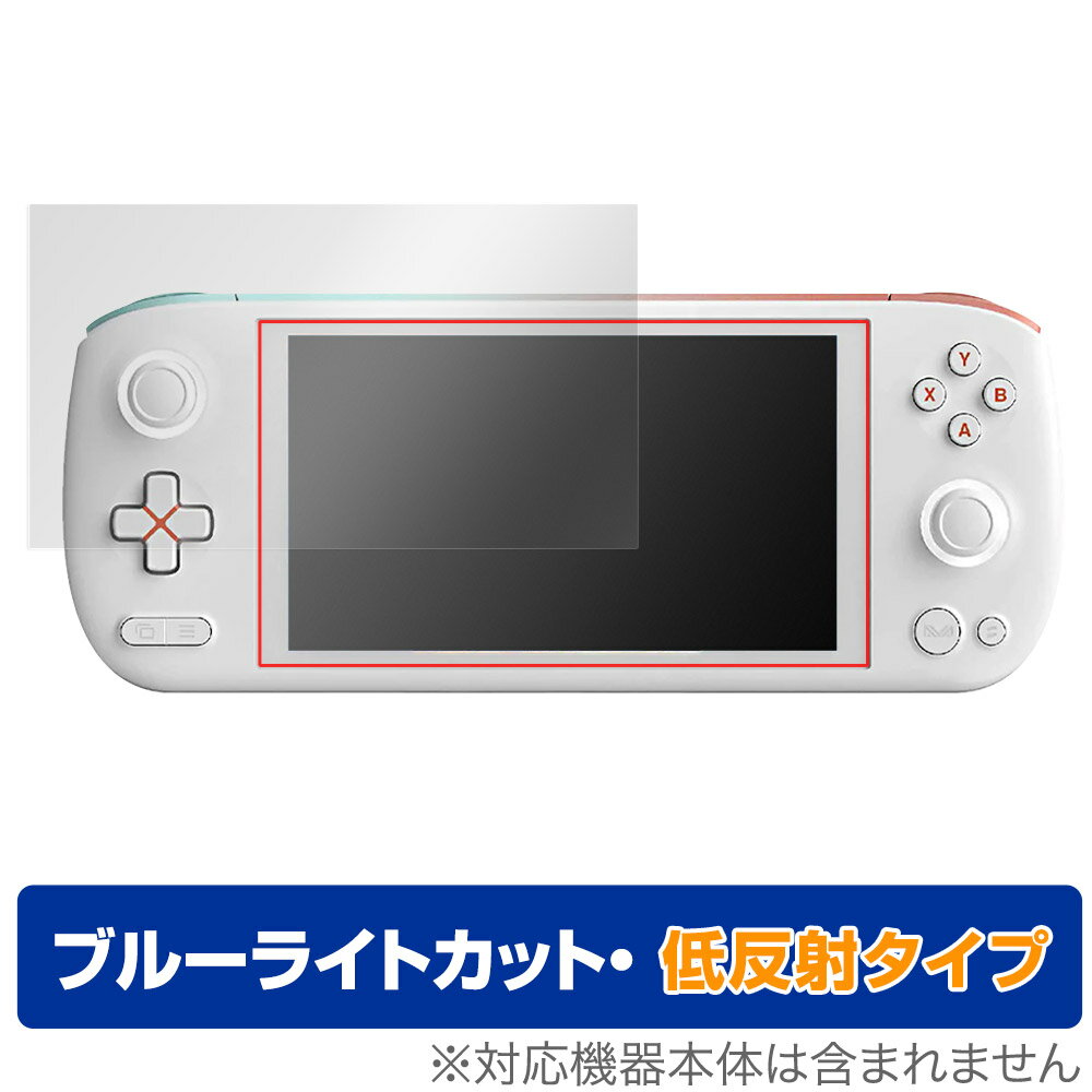 「AYANEO AIR Lite / AYANEO AIR / AYANEO AIR Pro」に対応した目にやさしい液晶保護シート！ ブルーライトカットタイプの OverLay Eye Protector(オーバーレイ アイ プロテクター)！ 液晶画面から放出されるブルーライトを約34％カットする保護シートです。 液晶画面の汚れやキズ付き、ホコリからしっかり保護します。 低反射タイプで指紋がつきにくく蛍光灯等の映りこみを低減します。 ■対応機種 AYA NEO ポータブルゲーム機 AYANEO AIR Lite AYANEO AIR AYANEO AIR Pro ■内容 液晶保護シート 1枚 ■メーカー ミヤビックス ■JANコード / 商品型番 JANコード 4525443572779 商品型番 ODAYANEOAIRLITE/12 ■ご注意 この商品はポストイン指定商品となりポストインでお届けします。ポストインは郵便受け(ポスト)にお届けとなりますので「代引き」はご利用できません。もしも「代引き」をご希望の場合には購入手続き内にて「代金引換」をお選びください。「代引き」が可能なようにポストインから宅急便(送料500円追加)に切り替えてお届けします。「AYANEO AIR Lite / AYANEO AIR / AYANEO AIR Pro」に対応した目にやさしい液晶保護シート！ ブルーライトカットタイプの OverLay Eye Protector(オーバーレイ アイ プロテクター)！ 液晶画面から放出されるブルーライトを約34％カットする保護シートです。 液晶画面の汚れやキズ付き、ホコリからしっかり保護します。 低反射タイプで指紋がつきにくく蛍光灯等の映りこみを低減します。 ★指紋が目立たない！ 「OverLay Eye Protector(オーバーレイ アイ プロテクター)」は目の疲労、頭痛、不眠などの原因といわれるブルーライトをカットする保護シートです。 また、指紋が目立たない特殊な素材を使用しています。そのため、指紋汚れを気にすることなくタッチパネルを楽しむことができます。ついた指紋を拭き取りやすい耐指紋コーティングも採用してます。 もちろん安心の日本製素材を採用。加工からパッケージングまで、すべて日本国内で行っております。 ★目にやさしいブルーライトカットタイプ！ 液晶画面から放出されるブルーライトの中でも特に刺激が強いとされているのが450nmの光線。「OverLay Eye Protector(オーバーレイ アイ プロテクター)」はその450nmの光線を約34％します。対応機種本体の液晶画面を保護するだけでなく、目にもやさしい保護シートです。 ★アンチグレア処理でさらさら手触り！ シート表面にアンチグレア(低反射)処理を施し、画面への映り込みを低減する液晶保護シートです。 またサラサラとした手触りで指紋もつきにくく、指やタッチペンの操作性も抜群です。 ★自己吸着型保護シート！ 自己吸着タイプなので貼り付けに両面テープや接着剤は必要なく、簡単に貼り付けることができます。液晶画面に合わせてジャストサイズにカットされた少し硬めのシートなので、隅々までしっかりとキズや汚れから守ってくれます。シート表面のキズや質感の劣化が目立つようになったら、お取換えください。 ■対応機種 AYA NEO ポータブルゲーム機 AYANEO AIR Lite AYANEO AIR AYANEO AIR Pro ■内容 液晶保護シート 1枚 ■メーカー ミヤビックス ■JANコード / 商品型番 JANコード 4525443572779 商品型番 ODAYANEOAIRLITE/12 ※この商品は初期不良のみの保証になります。 ※写真の色調はご使用のモニターの機種や設定により実際の商品と異なる場合があります。 ※製品の仕様は予告無しに変更となる場合があります。予めご了承ください。 ※このページに記載されている会社名や製品名、対応機種名などは各社の商標、または登録商標です。