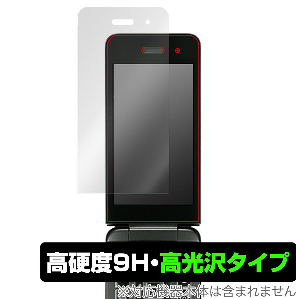 DIGNO ケータイ4 / DIGNO ケータイ4 for Biz 保護 フィルム OverLay 9H Brilliant 9H 高硬度 透明 高光沢