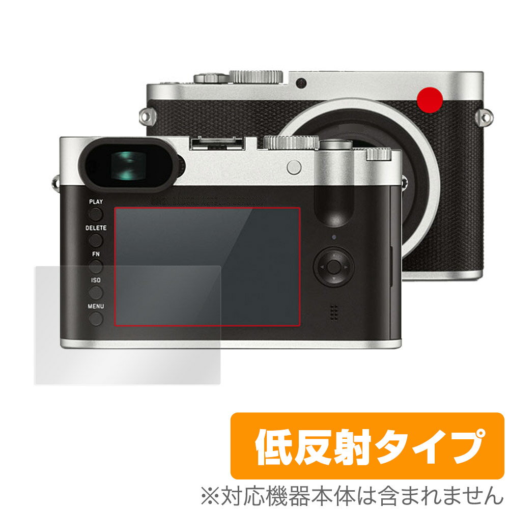 LEICA ライカQ Typ 116 保護 フィルム OverLay Plus for コンパクトデジタルカメラ ライカQ Typ116 液晶保護 アンチグレア 反射防止