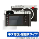 LEICA ライカQ Typ 116 保護 フィルム Ove