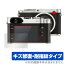 LEICA ライカQ Typ 116 保護 フィルム OverLay Magic for コンパクトデジタルカメラ ライカQ Typ116 液晶保護 傷修復 耐指紋 指紋防止