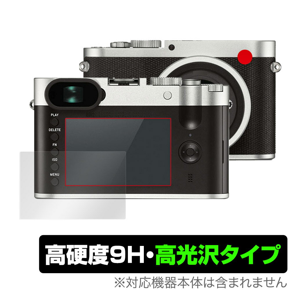 Power Supplies, Chargers - LEICA ライカQ Typ 116 保護 フィルム OverLay 9H Brilliant for コンパクトデジタルカメラ ライカQ Typ116 9H 高硬度 透明 高光沢