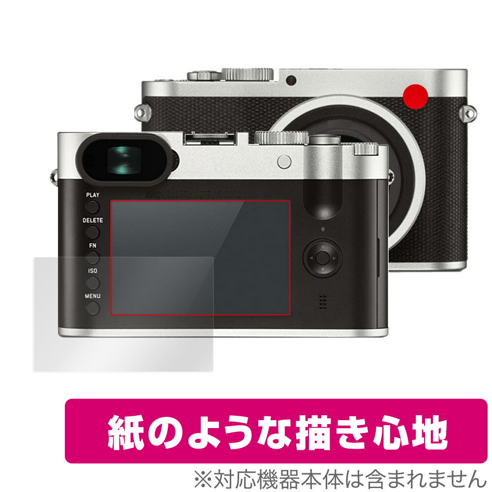 LEICA ライカQ Typ 116 保護 フィルム Ove