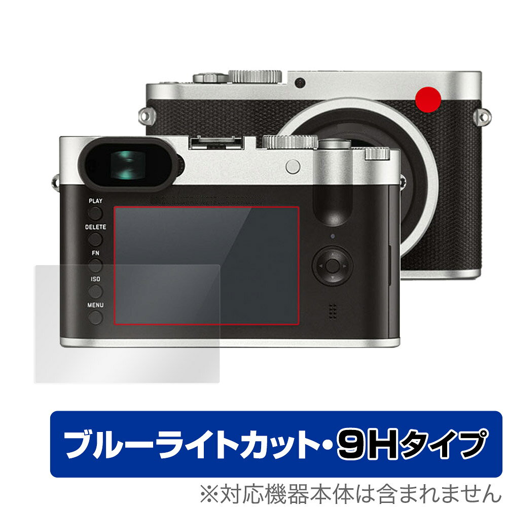LEICA ライカQ Typ 116 保護フィルム OverLay Eye Protector 9H for コンパクトデ...