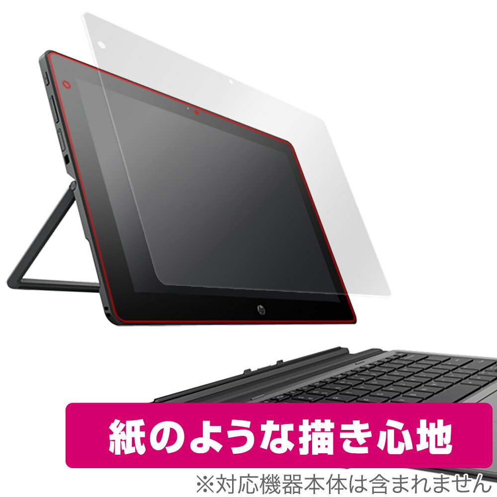 HP Pro x2 612 G2 保護 フィルム OverLay Paper for HP Pro x2 612 G2 書き味向上 フィルム 紙のような描き心地