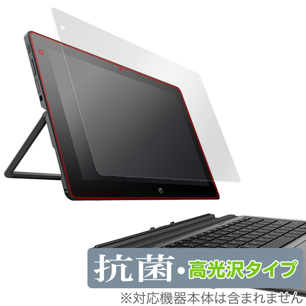 HP Pro x2 612 G2 保護 フィルム OverLay 抗菌 Brilliant for HP Pro x2 612 G2 Hydro Ag+ 抗菌 抗ウイルス 高光沢