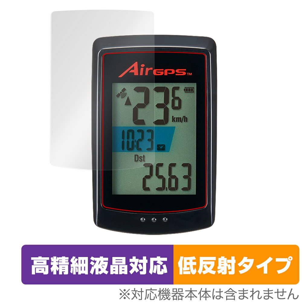 CATEYE AirGPS CC-GPS100 保護 フィルム OverLay Plus Lite for キャットアイ エアーGPS CCGPS100 高精細液晶対応 アンチグレア 反射防止