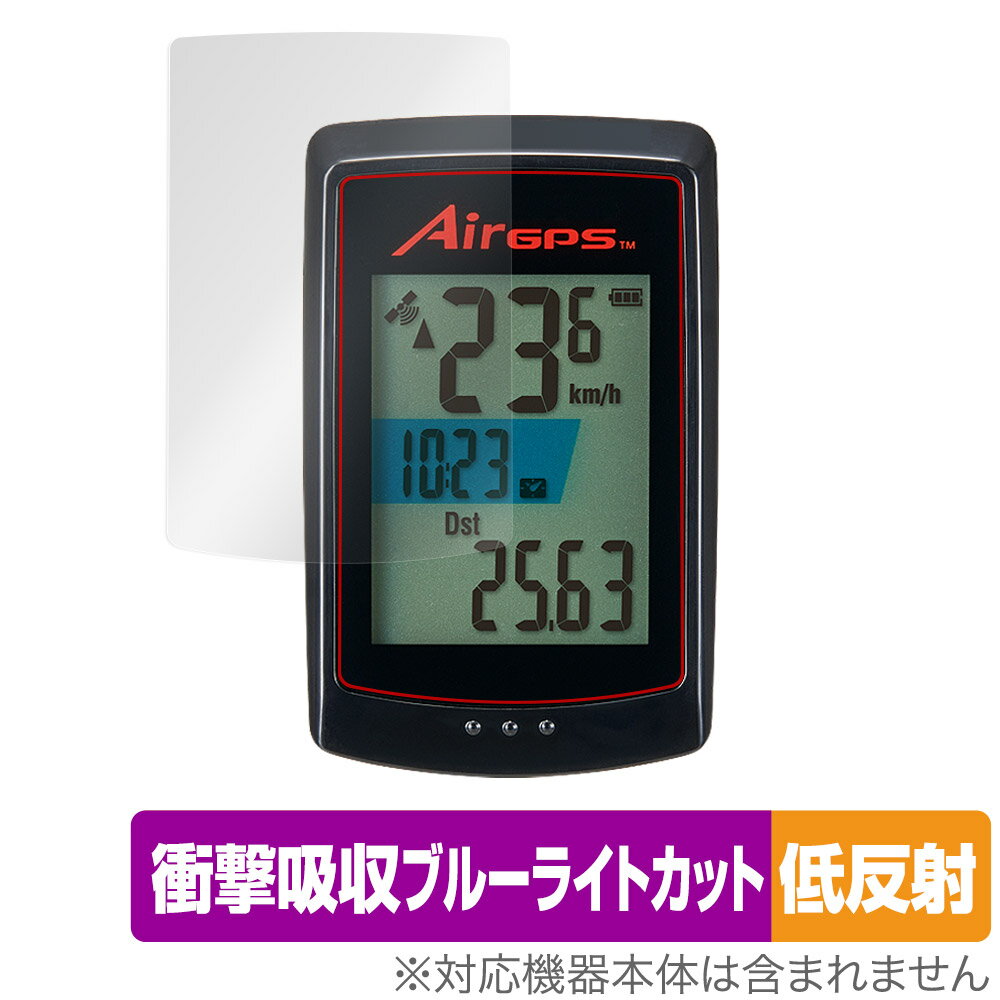 CATEYE AirGPS CC-GPS100 保護 フィルム OverLay Absorber 低反射 for キャットアイ エアーGPS CCGPS100 衝撃吸収 反射防止 抗菌 1