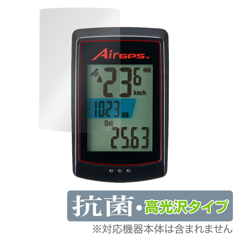 CATEYE AirGPS CC-GPS100 保護 フィルム OverLay 抗菌 Brilliant for キャットアイ エアーGPS CCGPS100 Hydro Ag+ 抗菌 抗ウイルス 高光沢