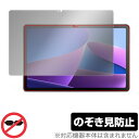 Lenovo Tab M10 Plus 3rd Gen 保護 フィルム OverLay Secret for LenovoTab M10 Plus Gen3 液晶保護 プライバシーフィルター 覗き見防止