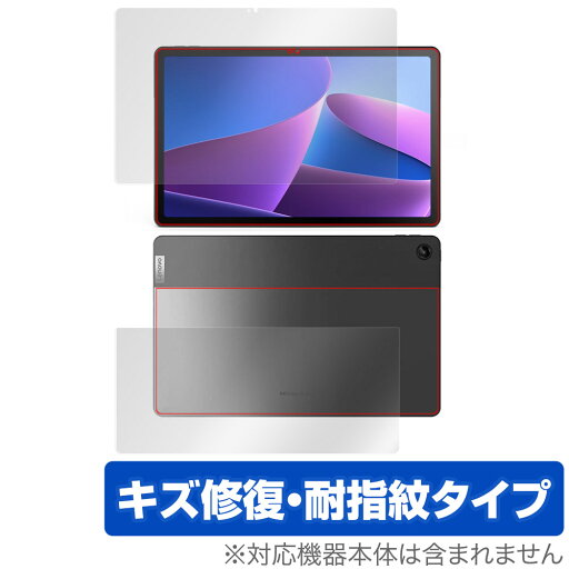 Lenovo Tab M10 Plus 3rd Gen 表面 背面 フィルム OverLay Magic for LenovoTab M10 Plus Gen3 表面・背面セット 傷修復 耐指紋 指紋防止 Lenovo Tab M10 Plus 3rd Gen 表面 背面 フィルム OverLay Magic for LenovoTab M10 Plus Gen3 表面・背面セット 傷修復 耐指紋 指紋防止