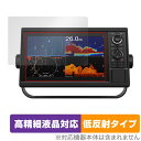 GARMIN GPSMAP 1022xsv 1022xs 1022 保護 フィルム OverLay Plus Lite for ガーミン 高精細液晶対応 アンチグレア 反射防止