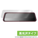 デジタルルームミラー型ドライブレコーダー HM-030 保護 フィルム OverLay Brilliant for HIGASHI ドラレコ HM030 指紋防...