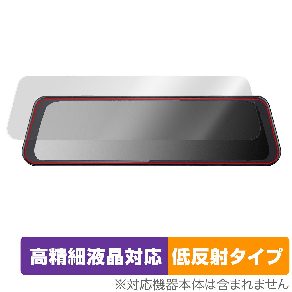 デジタルルームミラー型ドライブレコーダー HM-030 保護 フィルム OverLay Plus Lite for HIGASHI ドラレコ HM030 高精細 アンチグレア