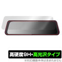 デジタルルームミラー型ドライブレコーダー HM-030 保護 フィルム OverLay 9H Brilliant for HIGASHI ドラレコ HM030 9H 高硬度 高光沢(2)