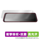 デジタルルームミラー型ドライブレコーダー HM-030 保護 フィルム OverLay Absorber 高光沢 for HIGASHI ドラレコ HM030 ...