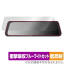 デジタルルームミラー型ドライブレコーダー HM-030 保護 フィルム OverLay Absorber 低反射 for HIGASHI ドラレコ HM030 衝撃吸収(2)