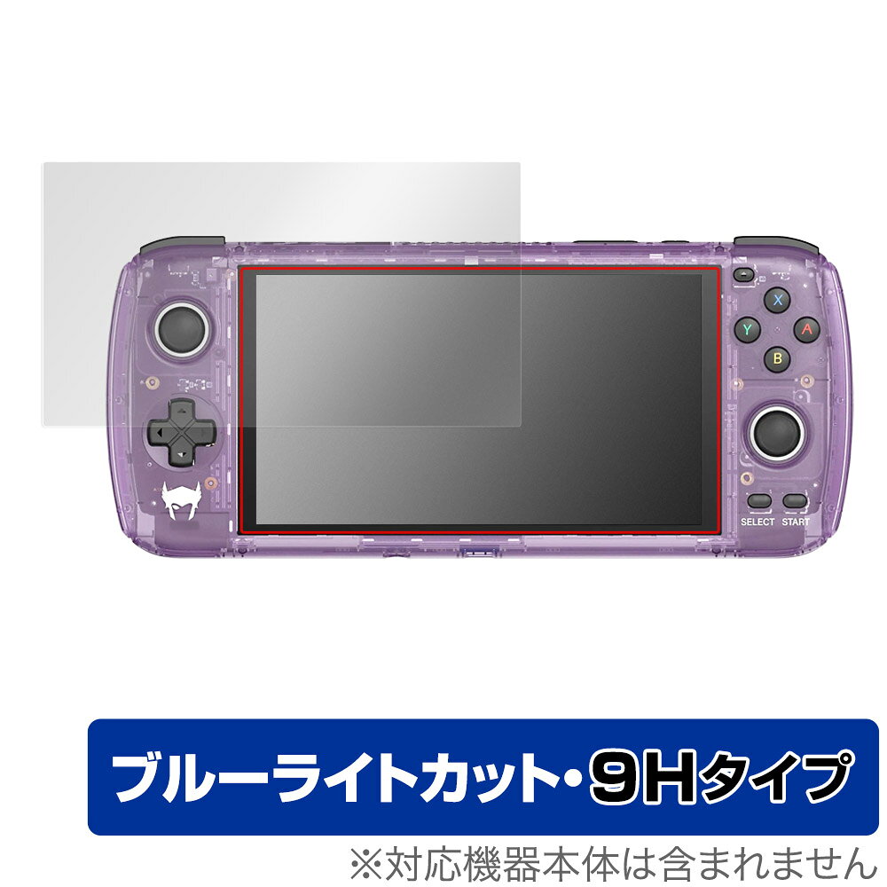 AYN Odin 保護 フィルム OverLay Eye Protector 9H for ポータブルゲーム AYNOdin 液晶保護 9H 高硬度 ブルーライトカット