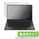 Lenovo Yoga Slim 950i 保護 フィルム OverLay Brilliant for レノボ ヨガ スリム 液晶保護 指紋がつきにくい 指紋防止 高光沢