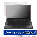 Lenovo Yoga Slim 950i 保護 フィルム OverLay Eye Protector 9H for レノボ ヨガ スリム 液晶保護 9H 高硬度 ブルーライトカット(2)