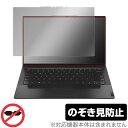 Lenovo Yoga Slim 950i 保護 フィルム OverLay Secret for レノボ ヨガ スリム 液晶保護 プライバシーフィルター 覗き見防止