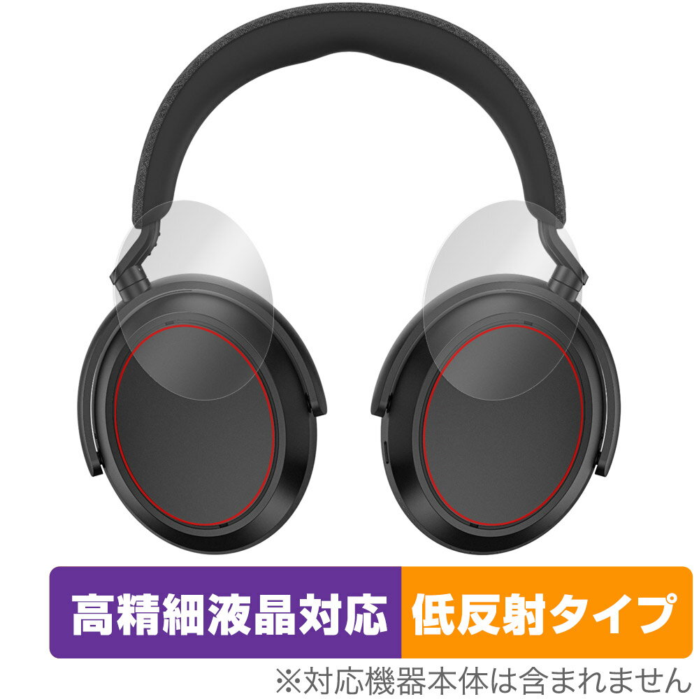 SENNHEISER MOMENTUM 4 Wireless ハウジング部用 保護 フィルム OverLay Plus Lite for ゼンハイザー ヘッドフォン さらさら手触り