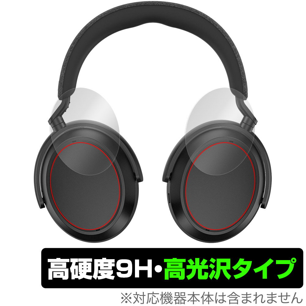 SENNHEISER MOMENTUM 4 Wireless ハウジング部用 保護 フィルム OverLay 9H Brilliant for ゼンハイザー ヘッドフォン 9H高硬度 高光沢