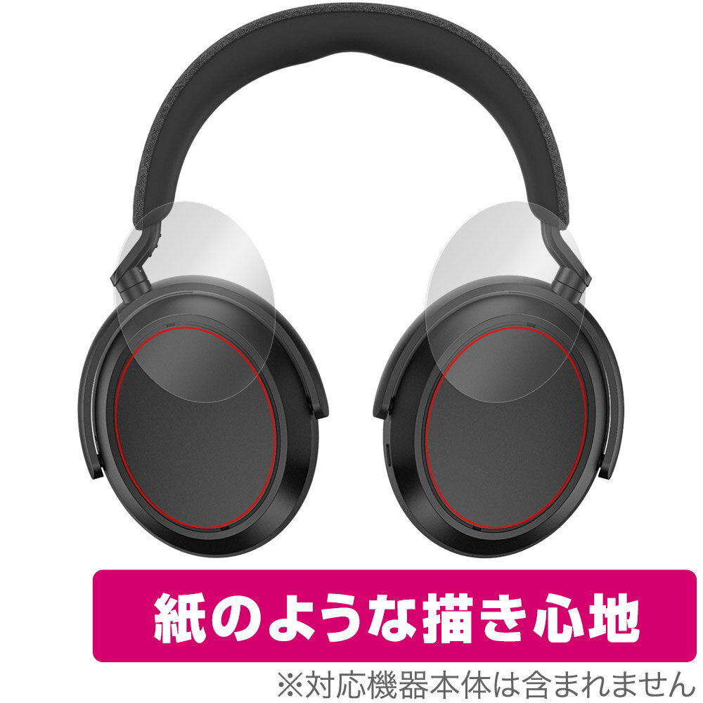 SENNHEISER MOMENTUM 4 Wireless ハウジング部用 保護 フィルム OverLay Paper for ゼンハイザー ヘッドフォン フィルム ザラザラ手触り