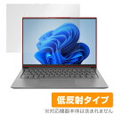 Lenovo Yoga Slim 770i Pro 保護 フィルム OverLay Plus for レノボ ヨガ スリム プロ 液晶保護 アンチグレア 反射防止 指紋防止