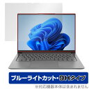 Lenovo Yoga Slim 770i Pro 保護 フィルム OverLay Eye Protector 9H for レノボ ヨガ スリム プロ 高硬度 ブルーライトカット