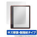 Amazon Kindle Scribe 2024年 2022年発売モデル 保護フィルム OverLay Magic for アマゾン キンドル 傷修復 耐指紋...