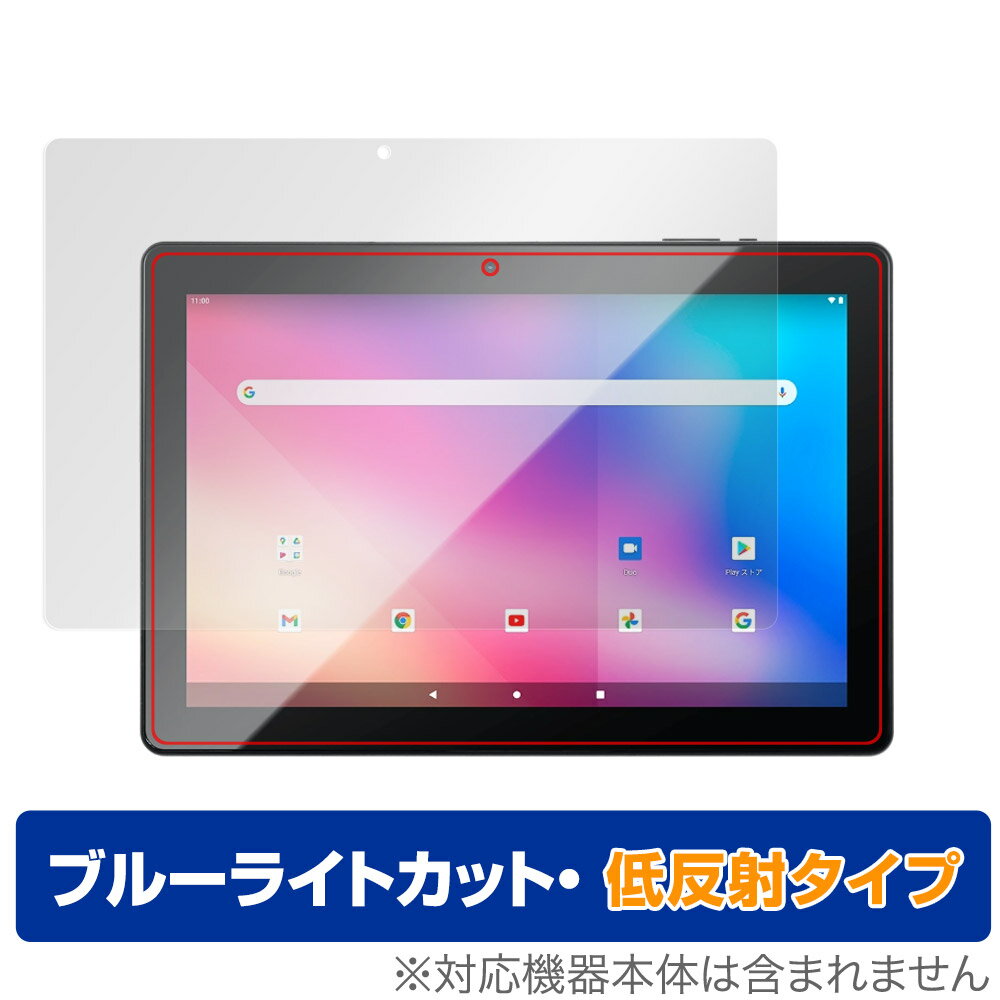 JENESIS Android 11 10.1インチタブレット型PC JT10-X1 保護 フィルム OverLay Eye Protector 低反射 ブルーライトカット 反射防止