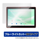 JENESIS Android 11 LTE対応10.1インチタブレット型PC JT10LTE-X1 保護 フィルム OverLay Eye Protector 9H 高硬度 ブルーライトカット