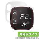 ブリヂストン 電動アシスト自転車 スマートワンタッチパネル 保護 フィルム OverLay Brilliant BRIDGESTONE 液晶保護 指紋防止 高光...
