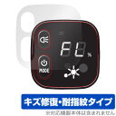 ブリヂストン 電動アシスト自転車 スマートワンタッチパネル 保護 フィルム OverLay Magic BRIDGESTONE 液晶保護 傷修復 耐指紋 指紋防...