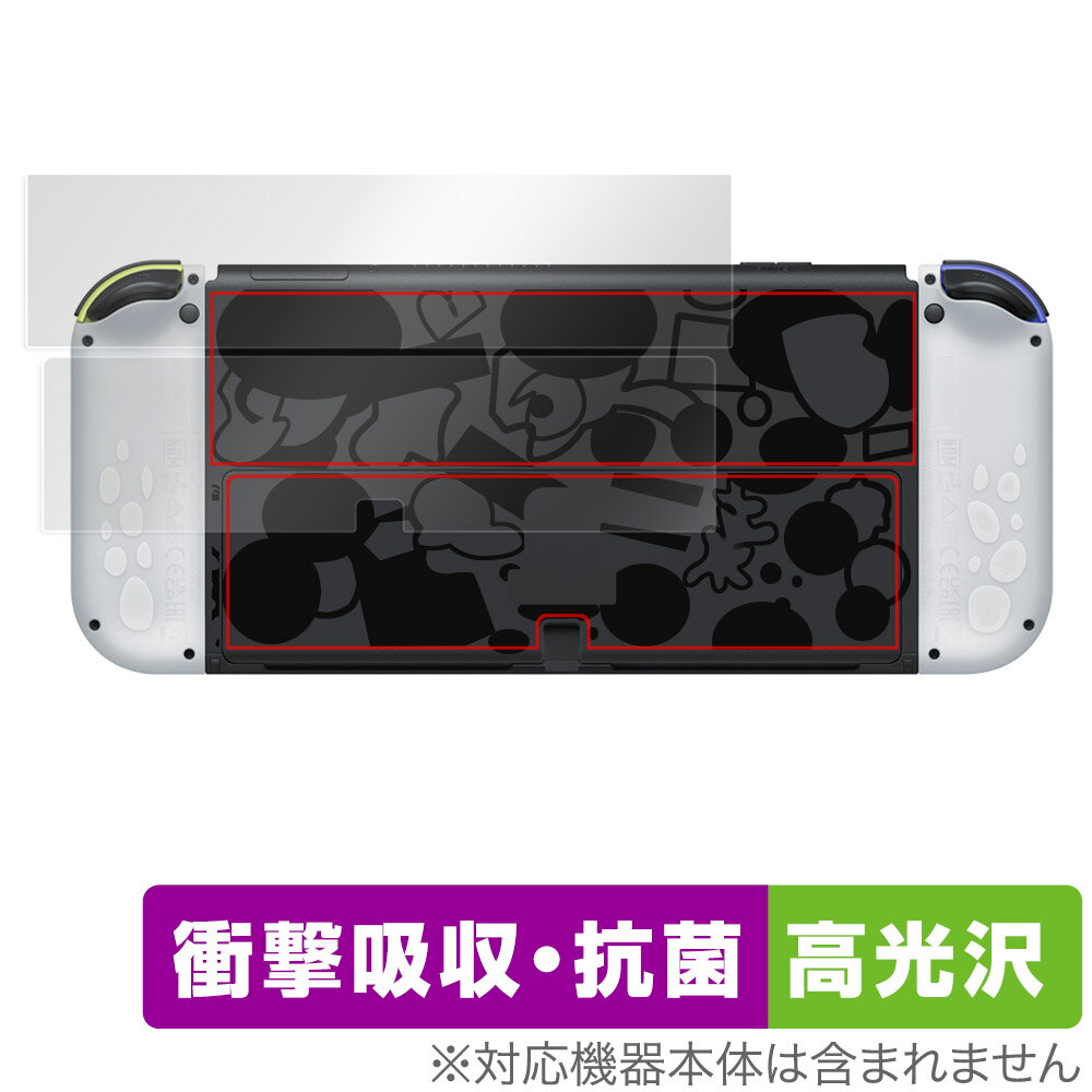 Nintendo Switch 有機ELモデル スプラトゥーン3エディション 背面 保護 フィルム OverLay Absorber 高光沢 衝撃吸収 抗菌