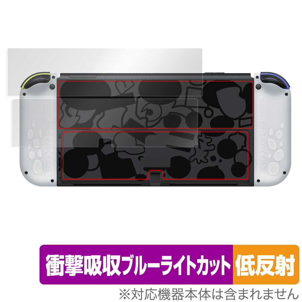 Nintendo Switch 有機ELモデル スプラトゥーン3エディション 背面 保護 フィルム OverLay Absorber 低反射 衝撃吸収 反射防止 抗菌