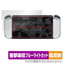 Nintendo Switch 有機ELモデル スプラトゥーン3エディション 背面 保護 フィルム OverLay Absorber 低反射 衝撃吸収 反射防止...