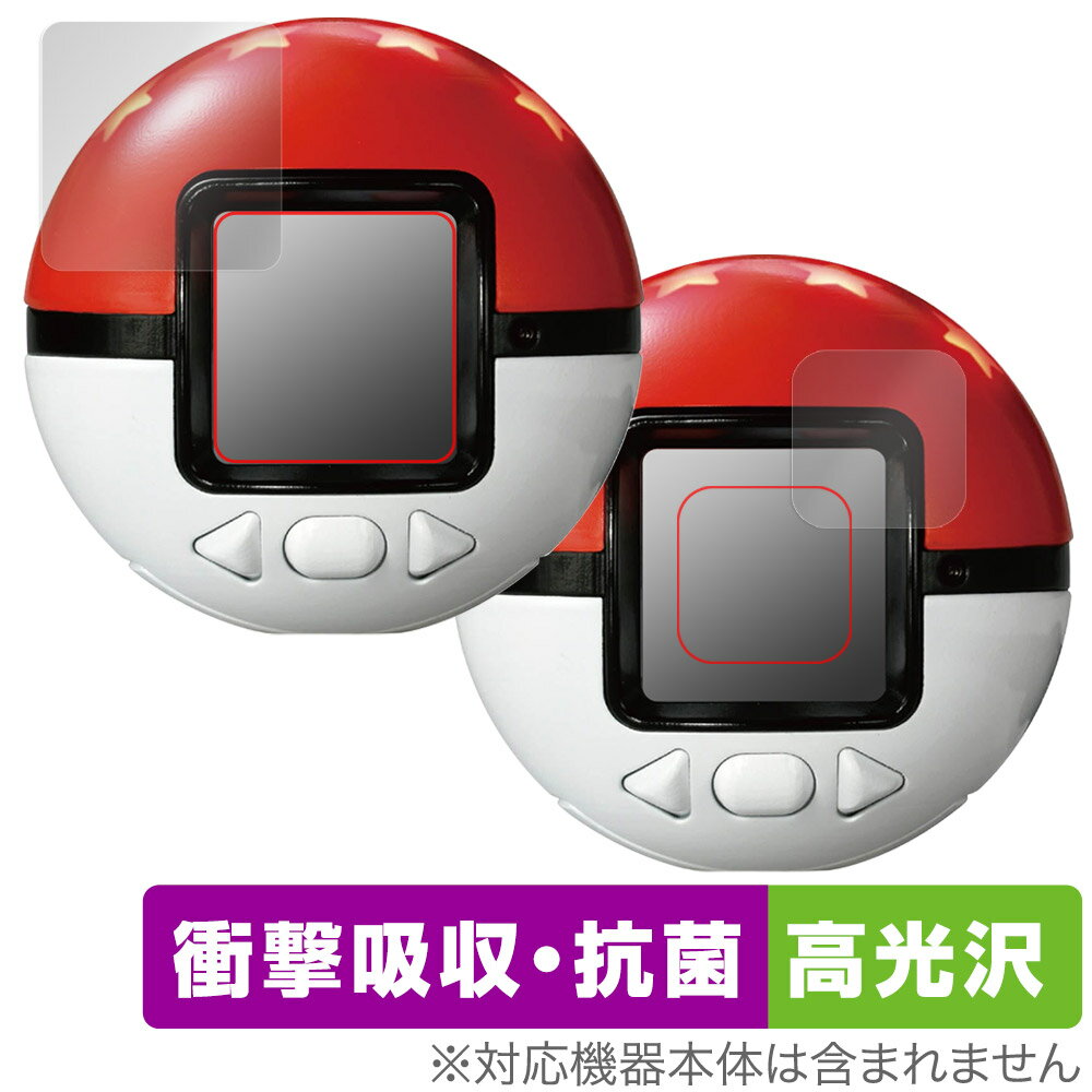 ポケットモンスター ポケモン めちゃナゲ!モンスターボール 保護 フィルム OverLay Absorber 高光沢 衝撃吸収 高光沢