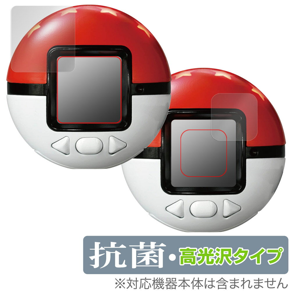 ポケットモンスター ポケモン めちゃナゲ!モンスターボール 保護 フィルム OverLay 抗菌 Brilliant Hydro Ag+ 抗菌 抗ウイルス 高光...