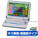 マウスが光る!小学館の図鑑NEO パソコン 保護 フィルム OverLay Magic 液晶保護 傷修復 耐指紋 指紋防止 コーティング タカラトミー