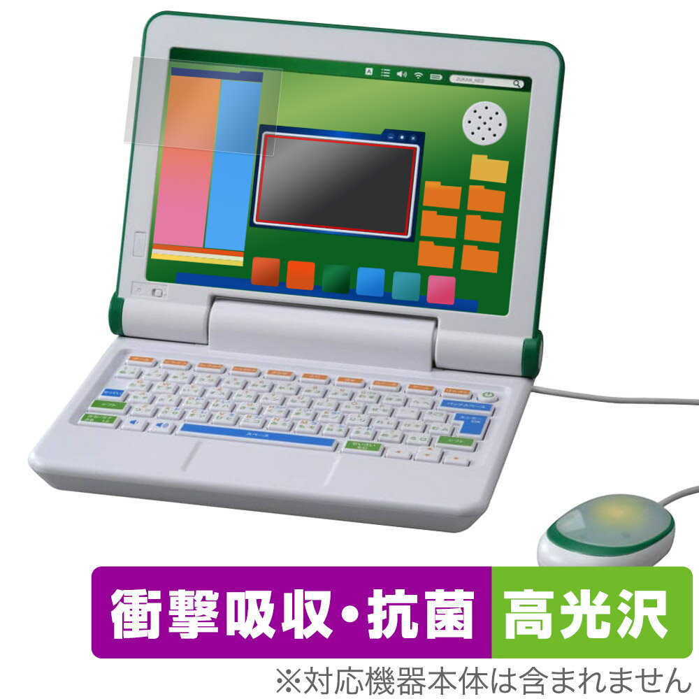 マウスが光る!小学館の図鑑NEO パソコン 保護 フィルム OverLay Absorber 高光沢 衝撃吸収 高光沢 抗菌 タカラトミー