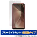 AQUOS sense7 plus 保護フィルム OverLay Eye Protector 低反射 for アクオス センスセブン プラス 液晶保護 ブルーライトカット 反射防止(2)