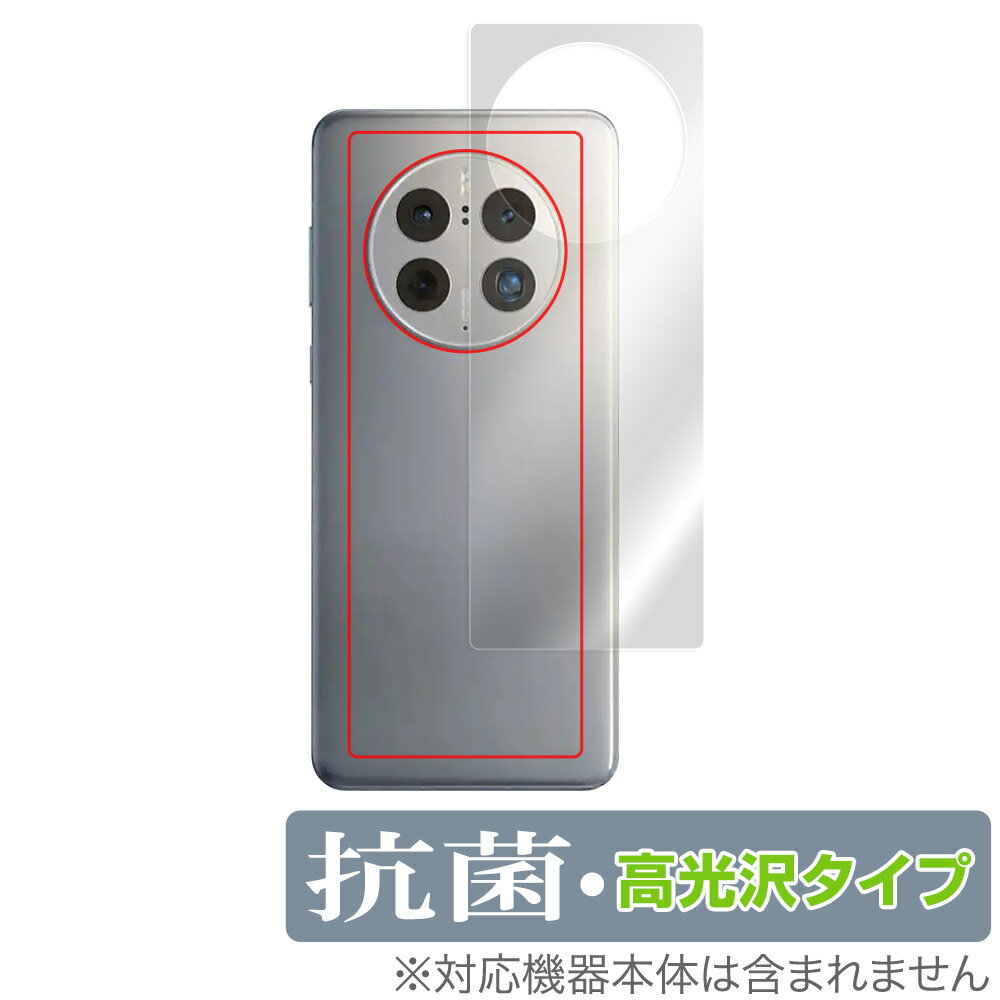 HUAWEI Mate 50 Pro 背面 保護 フィルム OverLay 抗菌 Brilliant for ファーウェイ メイト 50 プロ Hydro Ag+ 抗菌 抗ウイルス 高光沢