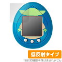 スター・ウォーズ グローグーたまごっち 保護 フィルム OverLay Plus バンダイ Tamagotchi nano 液晶保護 アンチグレア 反射防止 指紋防止 1