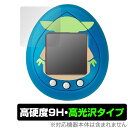 スター・ウォーズ グローグーたまごっち 保護 フィルム OverLay 9H Brilliant バンダイ Tamagotchi nano 9H 高硬度 透明 高光沢