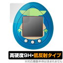 スター・ウォーズ グローグーたまごっち 保護 フィルム OverLay 9H Plus バンダイ Tamagotchi nano 9H 高硬度 反射防止