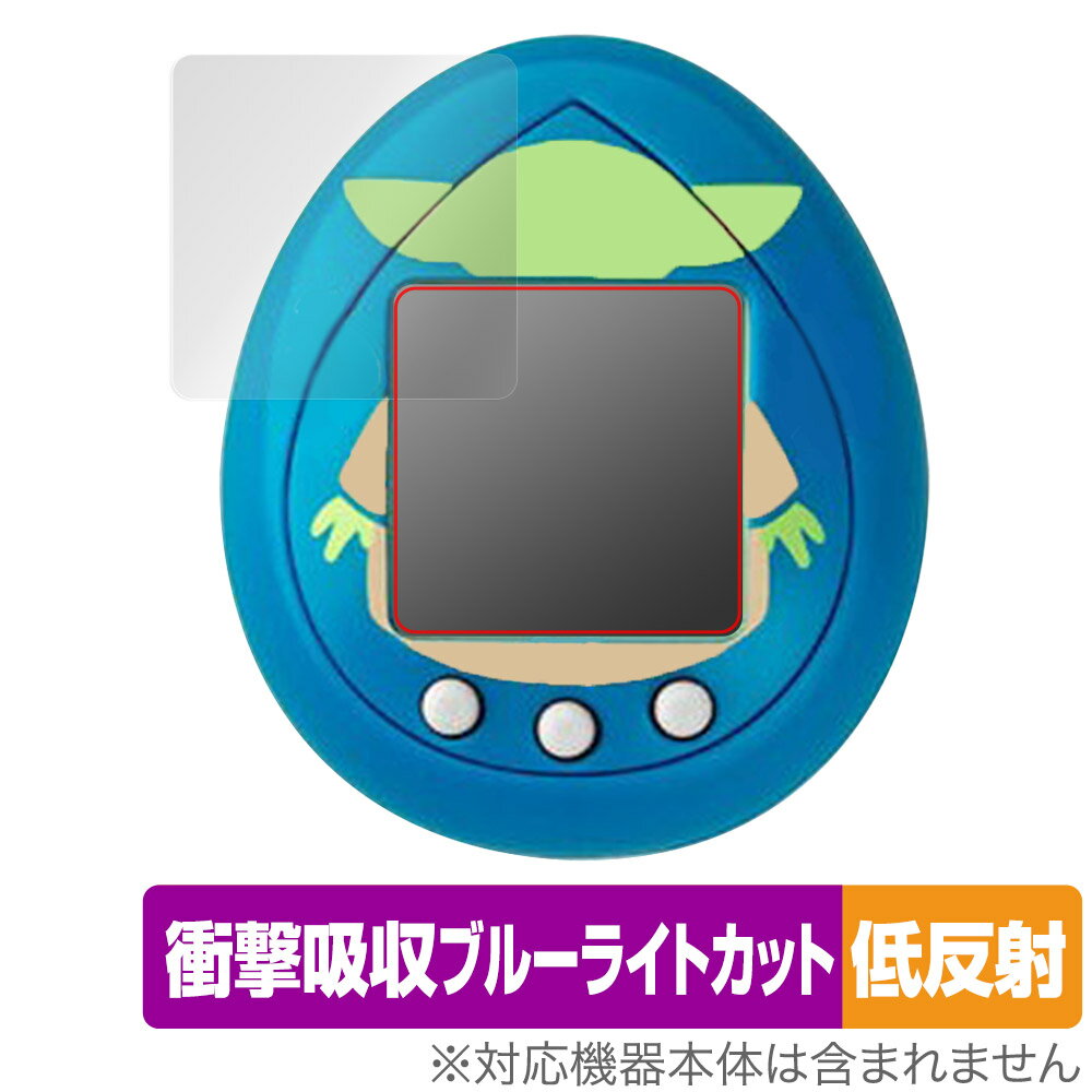スター・ウォーズ グローグーたまごっち 保護 フィルム OverLay Absorber 低反射 バンダイ Tamagotchi nano 衝撃吸収 反射防止 ...